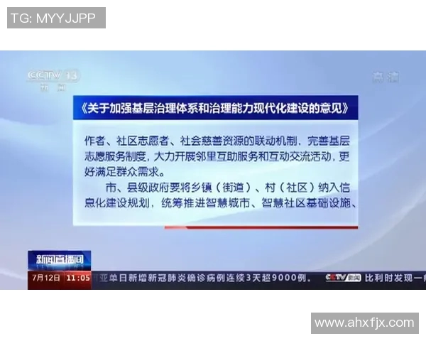 新时代中国特色社会主义政治理论对国家治理体系和治理能力现代化的引领作用分析